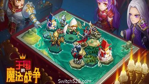 王国的魔法战争