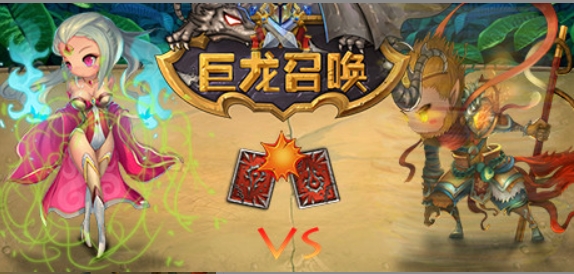 巨龙召唤/Dragon Call