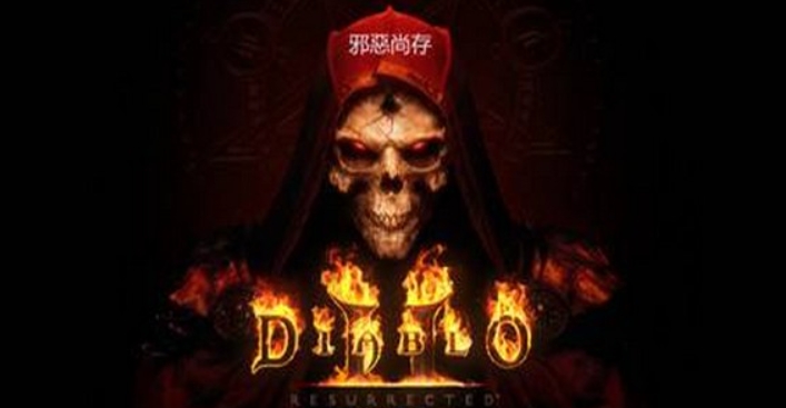 暗黑破坏神2狱火重生